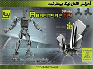 فروش پکیج ربات ساز (ساختن ربات)