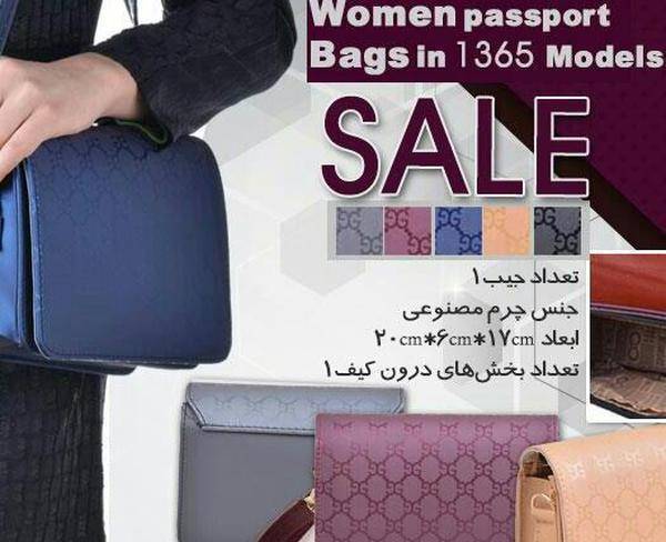 کیف زنانه پاسپورتی
