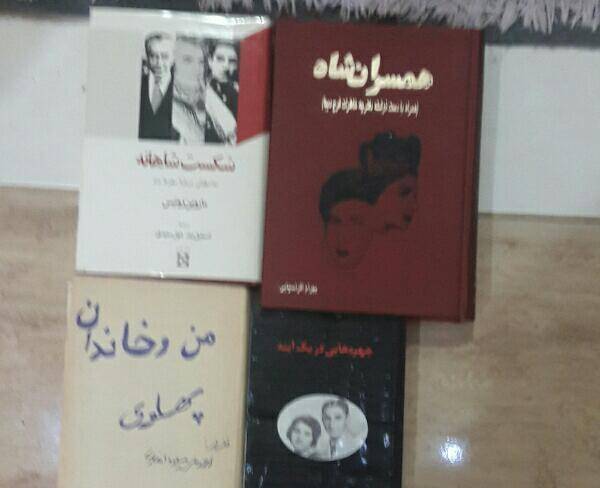 4 جلد کتاب خاندان پهلوی