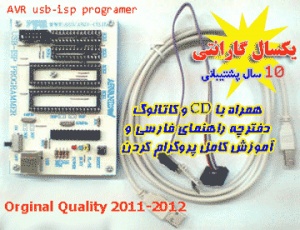 پروگرامر میکروکنترلر های AVR اورجینال USB – isp AVR Programer