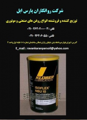 فروش انواع روغن کلوبر و گریس کلوبر در ایران