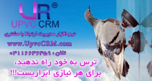 پیاده سازی نرم افزار CRM ما در شرکت شما