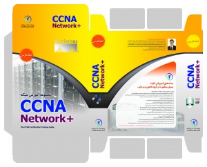 آموزش شبکه CCNA
