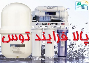 دستگاه پیشرفته تصفیه آب خانگی 5 و 6 مرحله ای