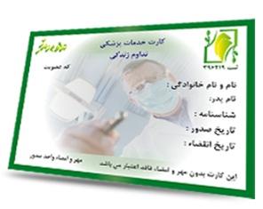 تا 50درصد تخفیف هزینه های درمان ویژه تهران