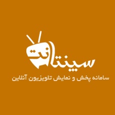 سپنتانت اولین IPTV طراحی شده در ایران