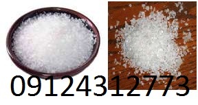تهیه و تولید انواع نمک صنعتی،نمک دانه بندی،نمک خوراکی،نمک تصفیه