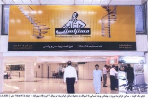 تبلیغات تابلوهای فرودگاه تهران و شهرستان