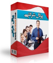 طراحی تخصصی وب سایت شرکتی و کارخانه جات/ پرتال شرکتی سایت ایران