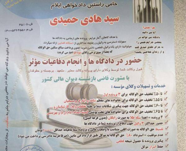 موسسه حقوقی وکالت حمیدی