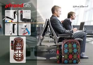 شرکت افرند وارد کننده انواع کیف پیک نیک مسافرتی