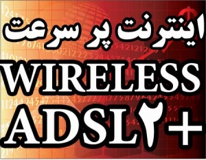 اینترنت پرسرعت نورانت در تهران