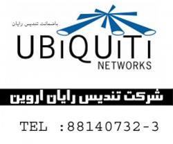 فروش محصولات UBNT با ضمانت" تندیس"