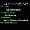 gsm modem به نرخ تعاونی به هدیه نرم افزار sms
