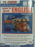 بسته جدید آموزش پیشرفته زبان انگلیسی