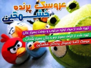 عروسک پرندگان خشمگین Angry Birds