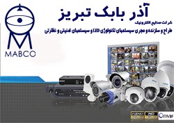 شرکت آذربابک تبریز