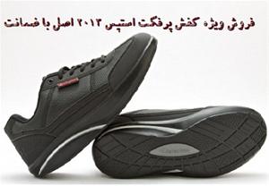 فروش ویژه کفش لاغری پرفکت استپس 2013 اصل با ضمانت