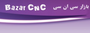 بازار اینترنتی انواع دستگاه CNC و لیزر