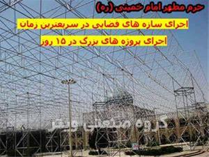 نصب واجرای سوله سبک صنعتی در تمام ایران