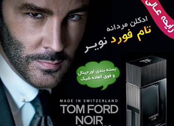 فروش ادکلن مردانه تام فورد نویر (Tom Ford Noir)