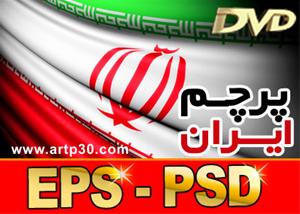 عکس پرچم ایران PSD - CDR - EPS