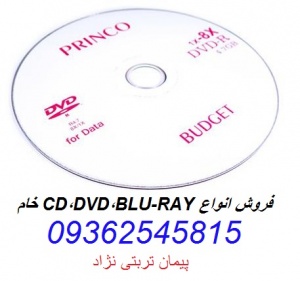 پخش عمده و جزئی انواع سی دی و دی وی دی خام- CD & DVD PRINCO FINA DR.DATA DATAWRITE BUDGET SONY MR.DATA SIGNAL
