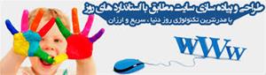 طراحی وب سایت در استان قزوین