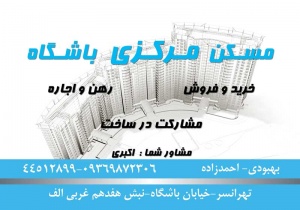 آپارتمان 65 متری در تهرانسر