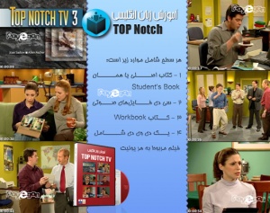 فروش سی دی آموزش زبان / انگلیسی TopNoch مناسب برای همه سنین
