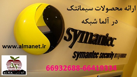 ایران سیمانتک|| 66932635