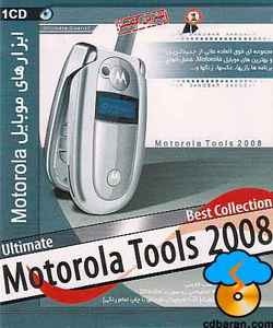 ابزارهای موبایل موتورولا Motorola Tools 2008