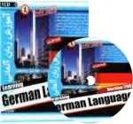 آموزش آلمانی