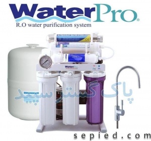دستگاه تصفیه آب خانگی waterpro