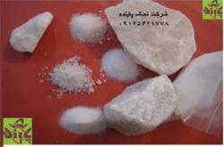 نمک صنعتی و نمک دانه بندی نمک خوراکی 09125321778