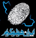 هولوگرام - شرکت بعد نگار ایرانیان