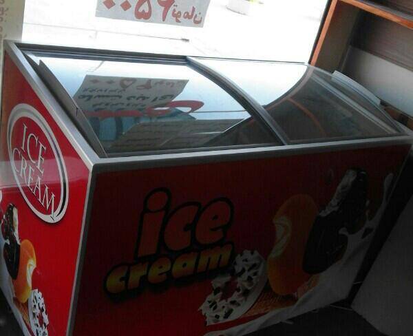 یخچال بستنی