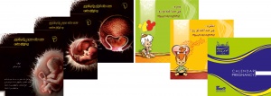 اولین مجموعه کامل کتب بارداری و فرهنگ نام به همراه تقویم بارداری