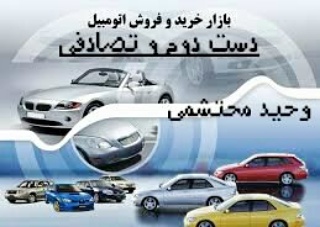 فروش اتومبیل های تصادفی در خوزستان ( هندیجان )