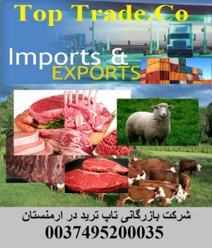 صادرات گوشت دام از ارمنستان به کردستان عراق،ایران،امارات