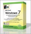 ویندوز 7 (کپی از نسخه اورجینال)