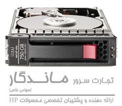 فروش انواع هارد سرور HP با گارانتی تعویض