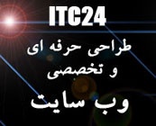 طراحی وب سایت، طراحی پرتال مرکز تجارت اینترنتی ایران