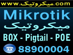 فروش ویژه محصولات میکروتیکMikroTik