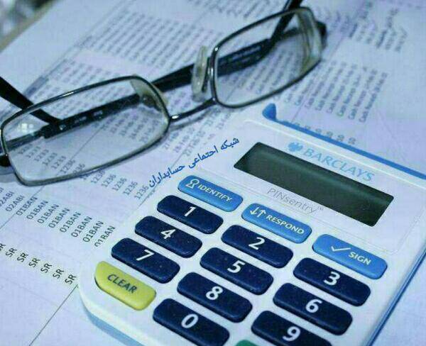 خدمات حسابداری مالی و مالیاتی