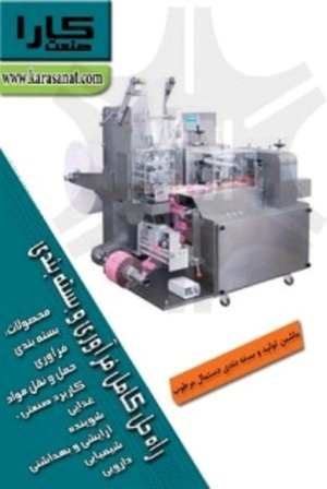 ماشین تولید و بسته بندی دستمال مرطوب تمام اتوماتیک مدل WDA100