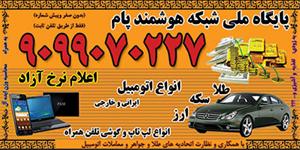 اعلام نرخ آزاد اتومبیل های ایرانی و خارجی