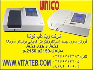 فروش اسپکتروفتومتر یونیکو سری جدید unico