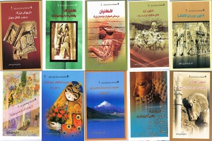 مجموعه 10 کتب از شاهان ایران باستان