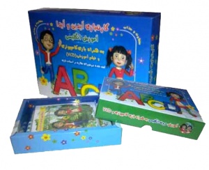 سی دی آموزشی زبان انگلیسی ویژه کودکان
